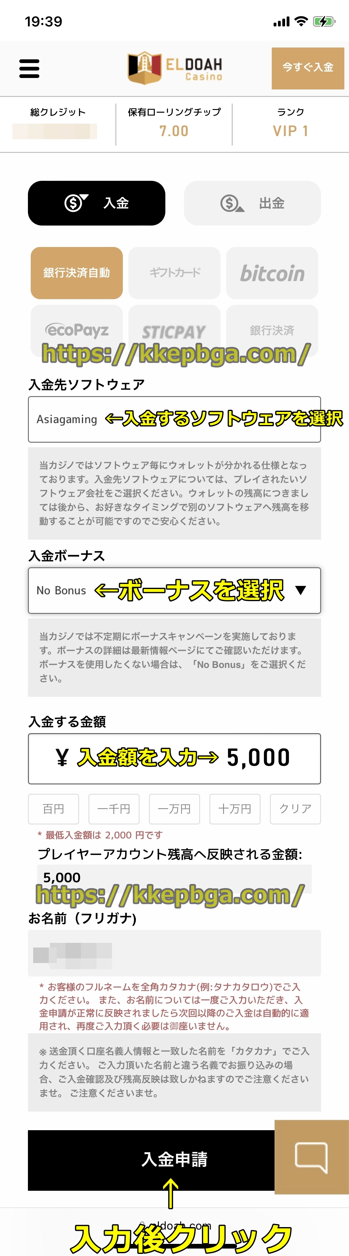 エルドアカジノ