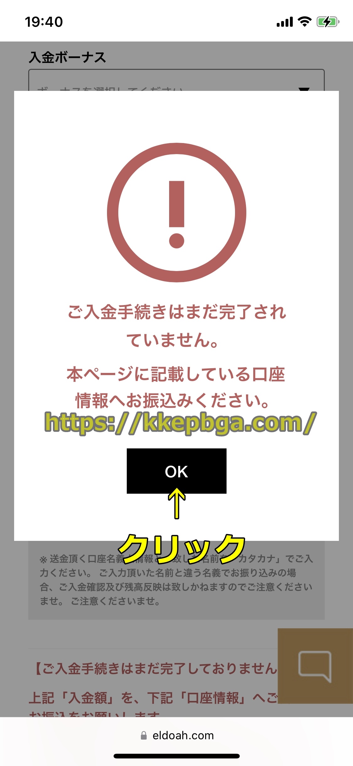 エルドアカジノ