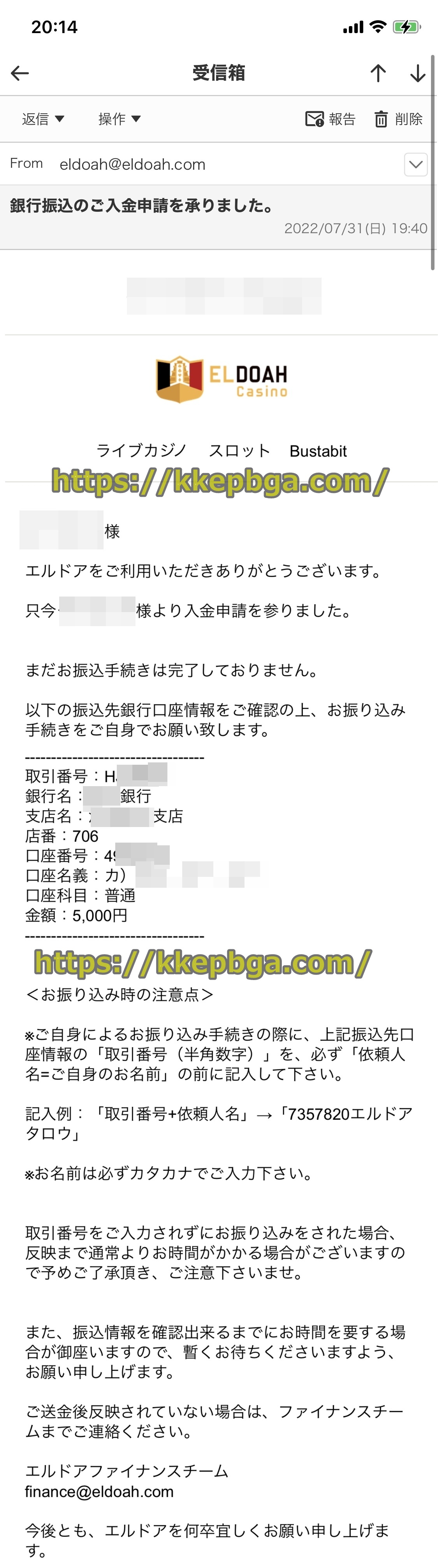 エルドアカジノ