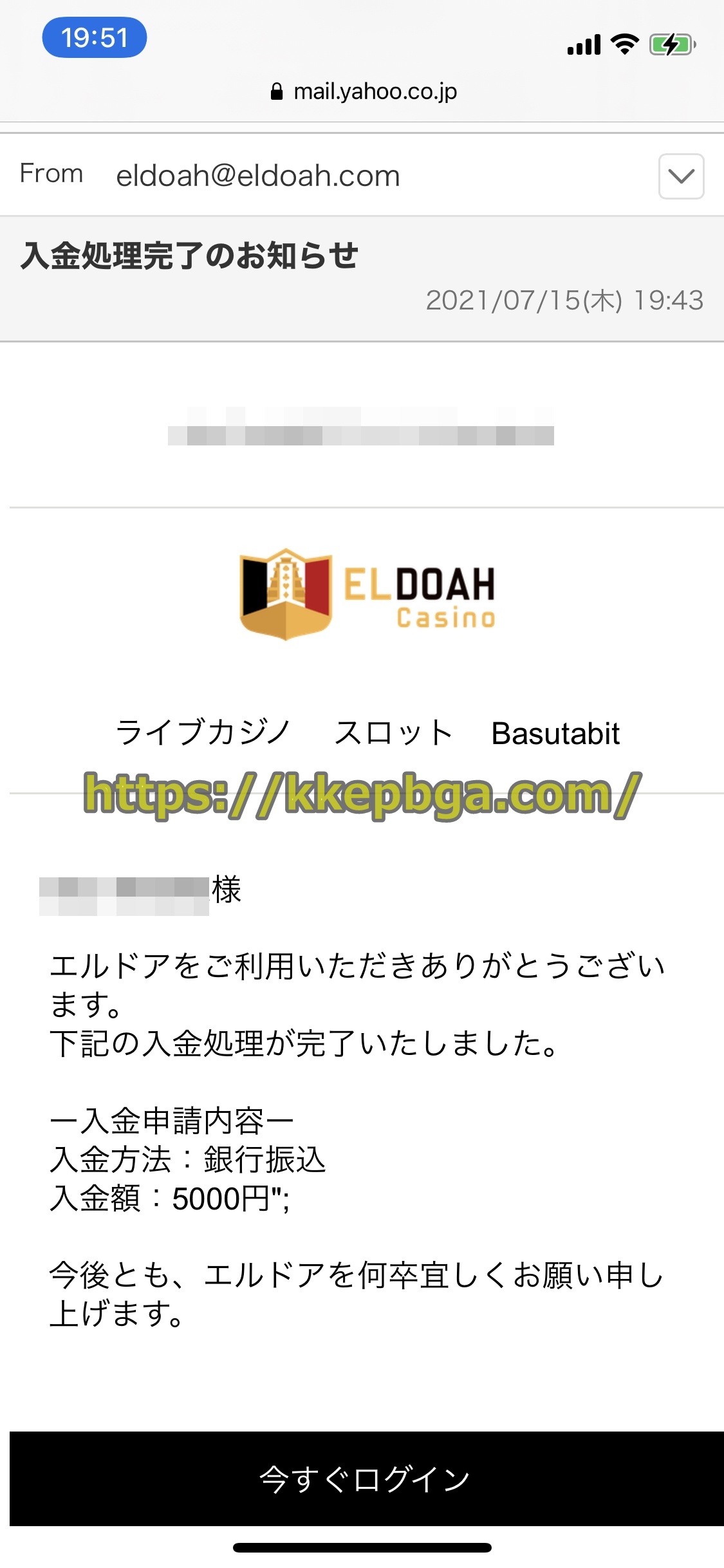 エルドアカジノ