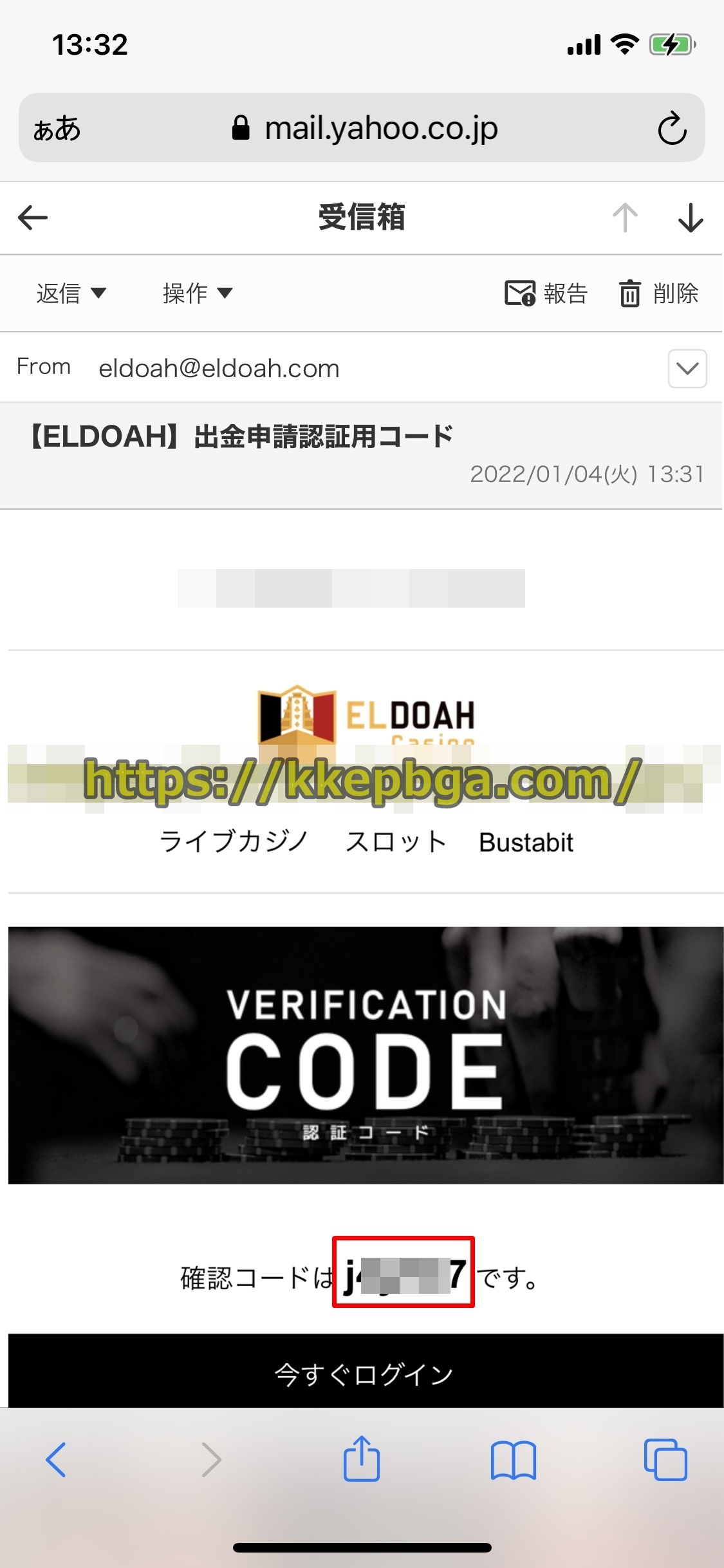 エルドアカジノ