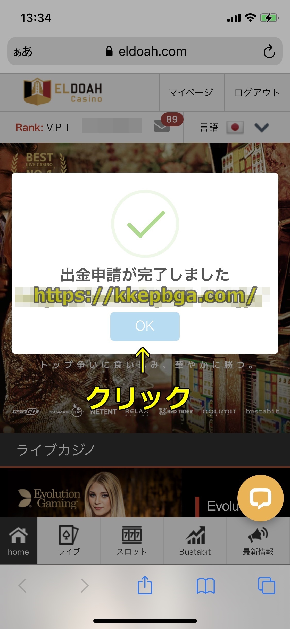 エルドアカジノ
