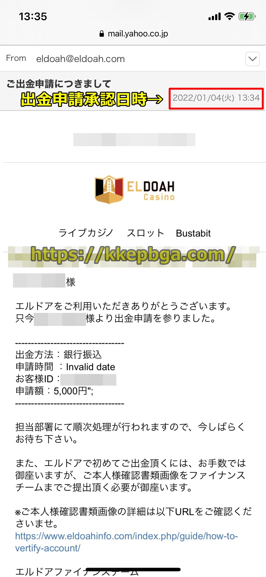 エルドアカジノ