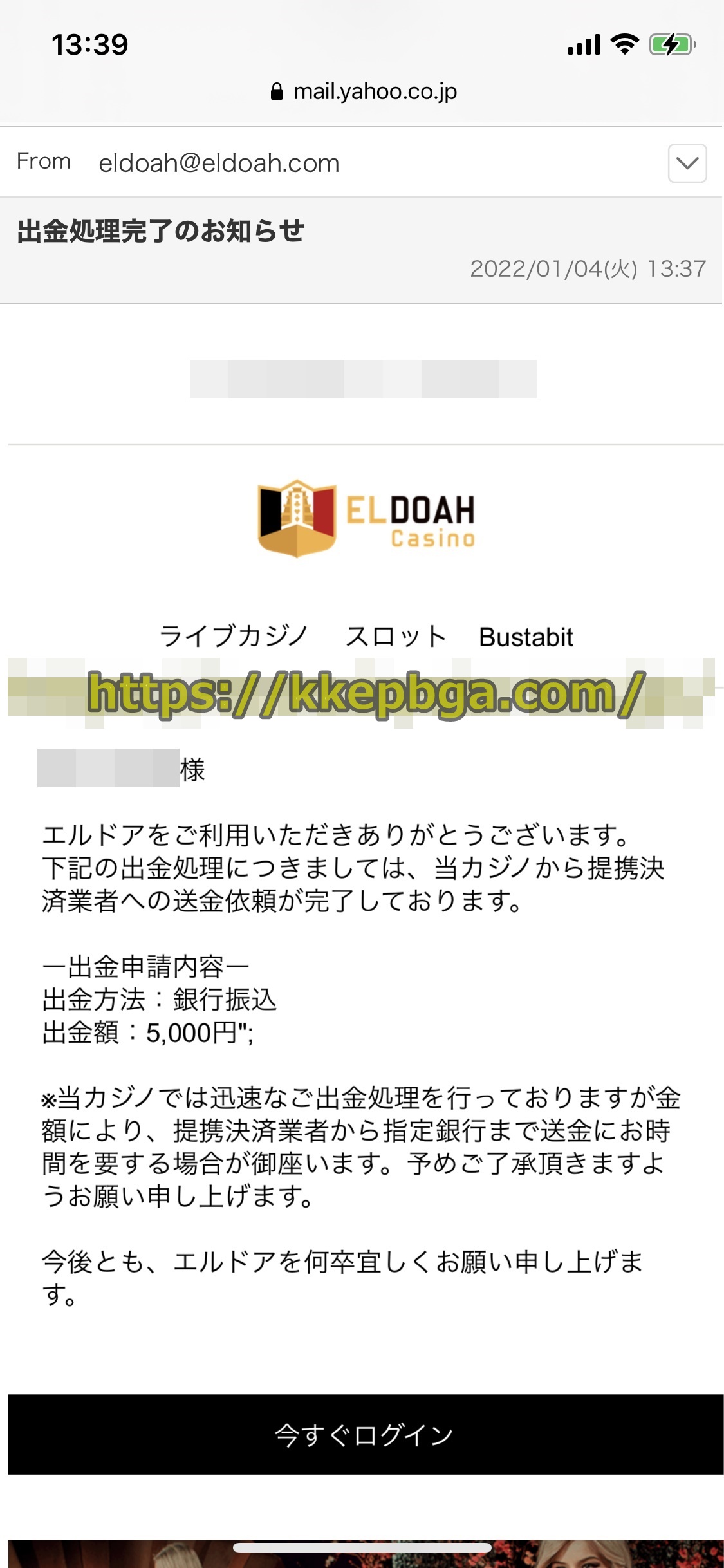 エルドアカジノ