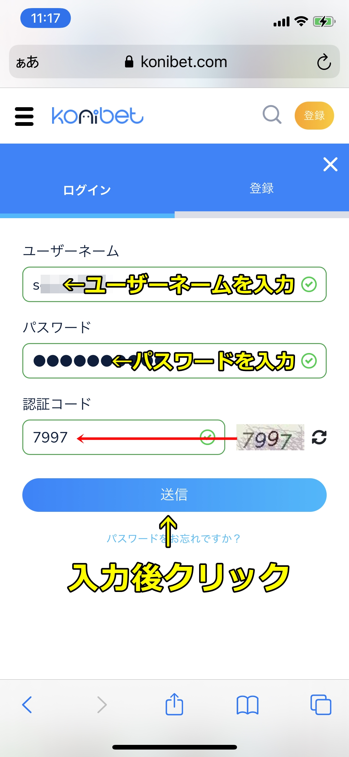 コニベット