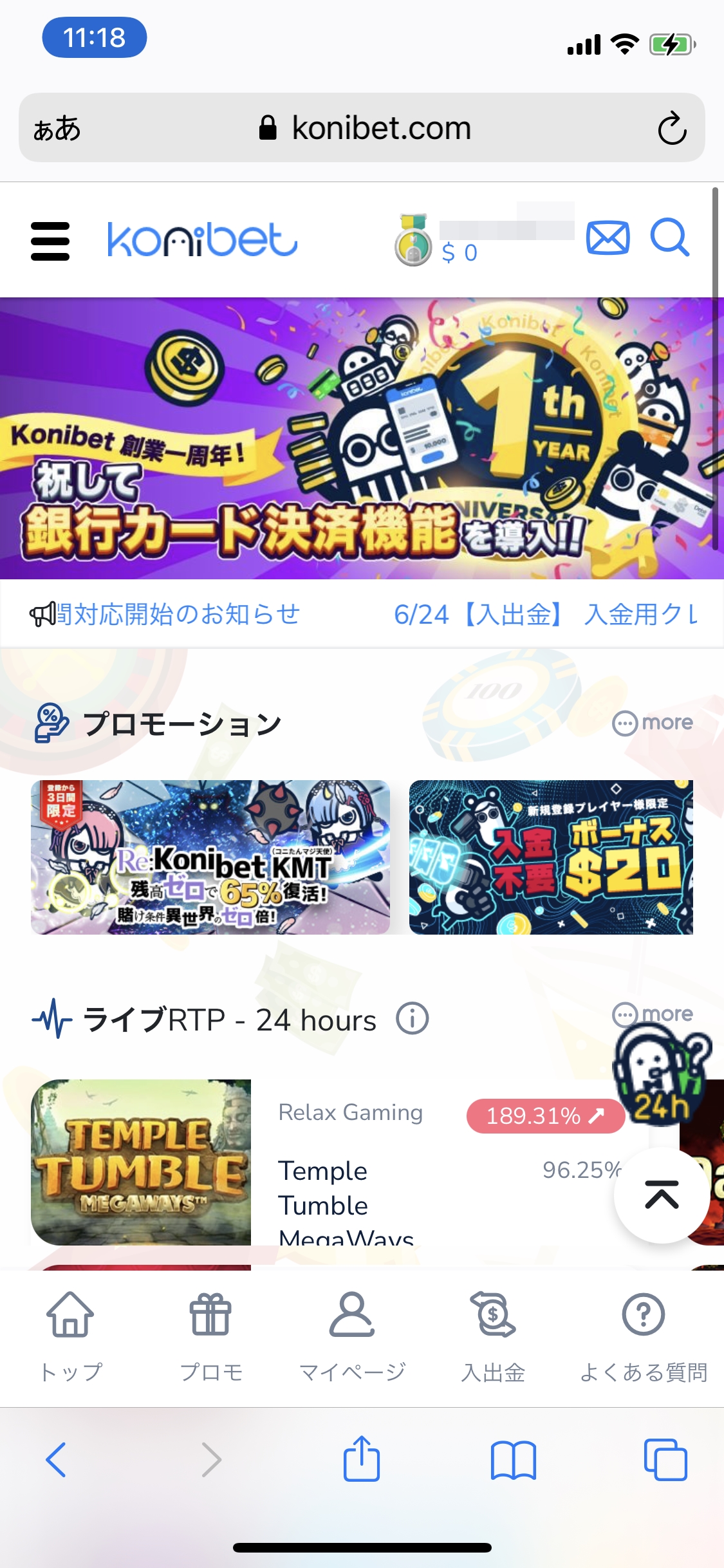 コニベット