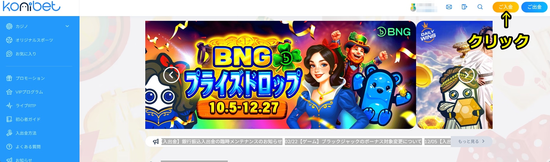 コニベット