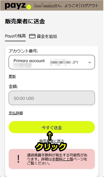 コニベット