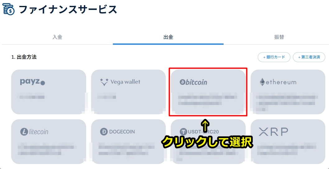 コニベット