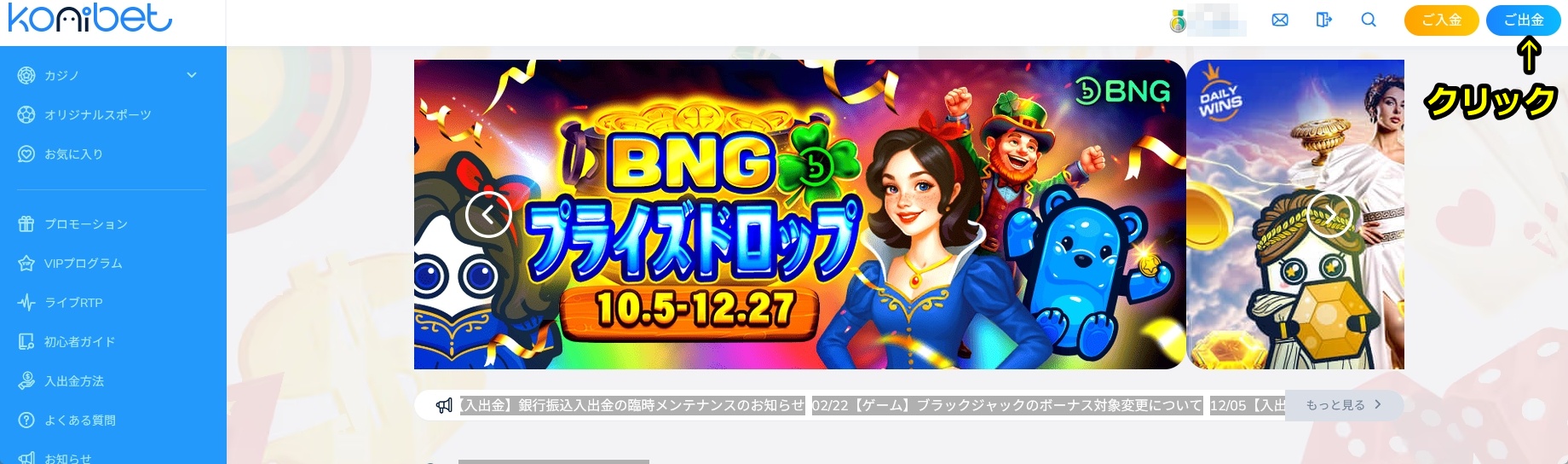 コニベット