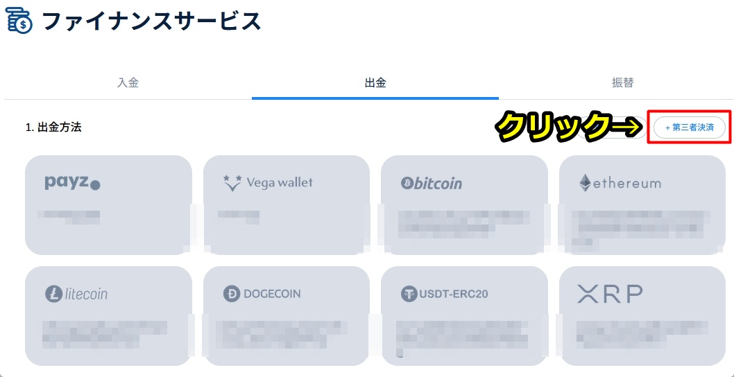 コニベット