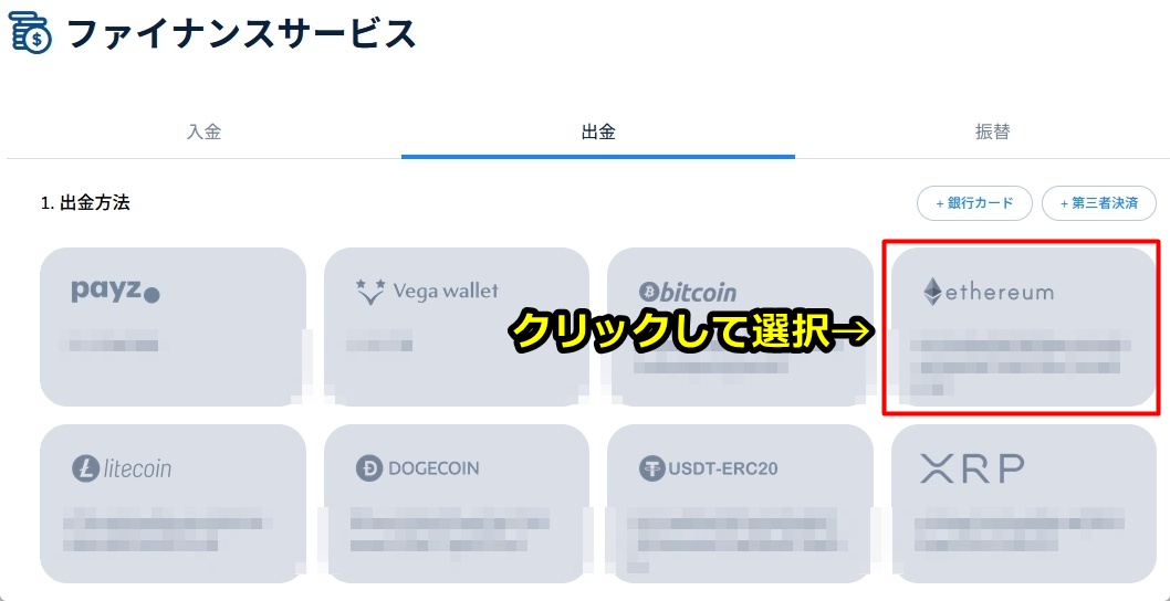 コニベット