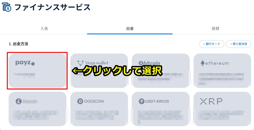 コニベット