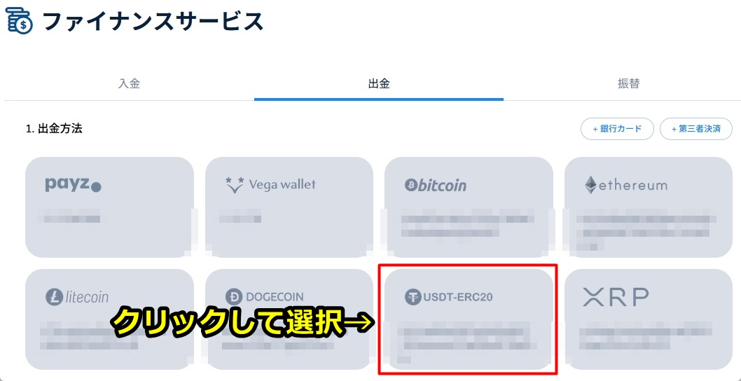 コニベット