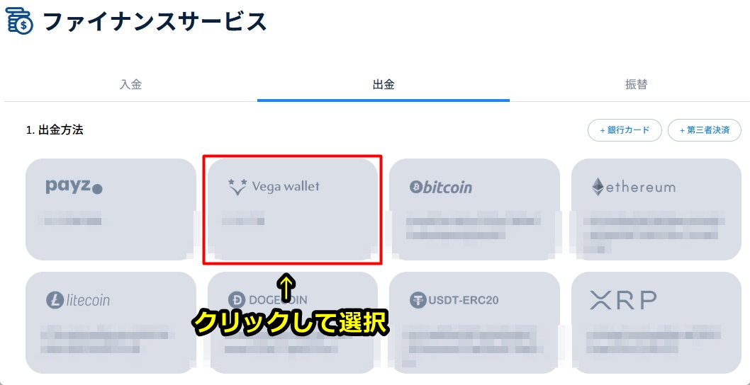 コニベット