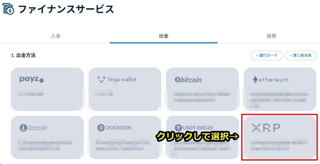 コニベット