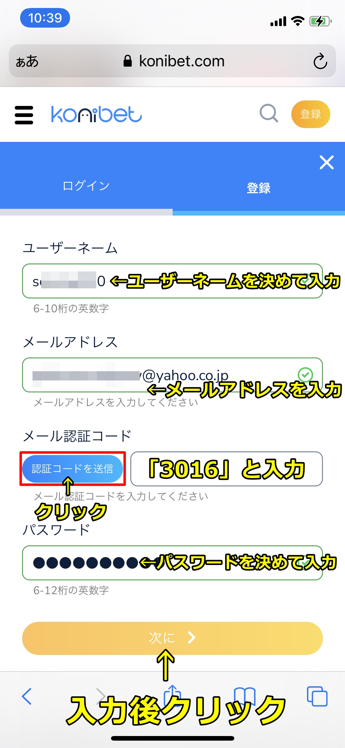 コニベット