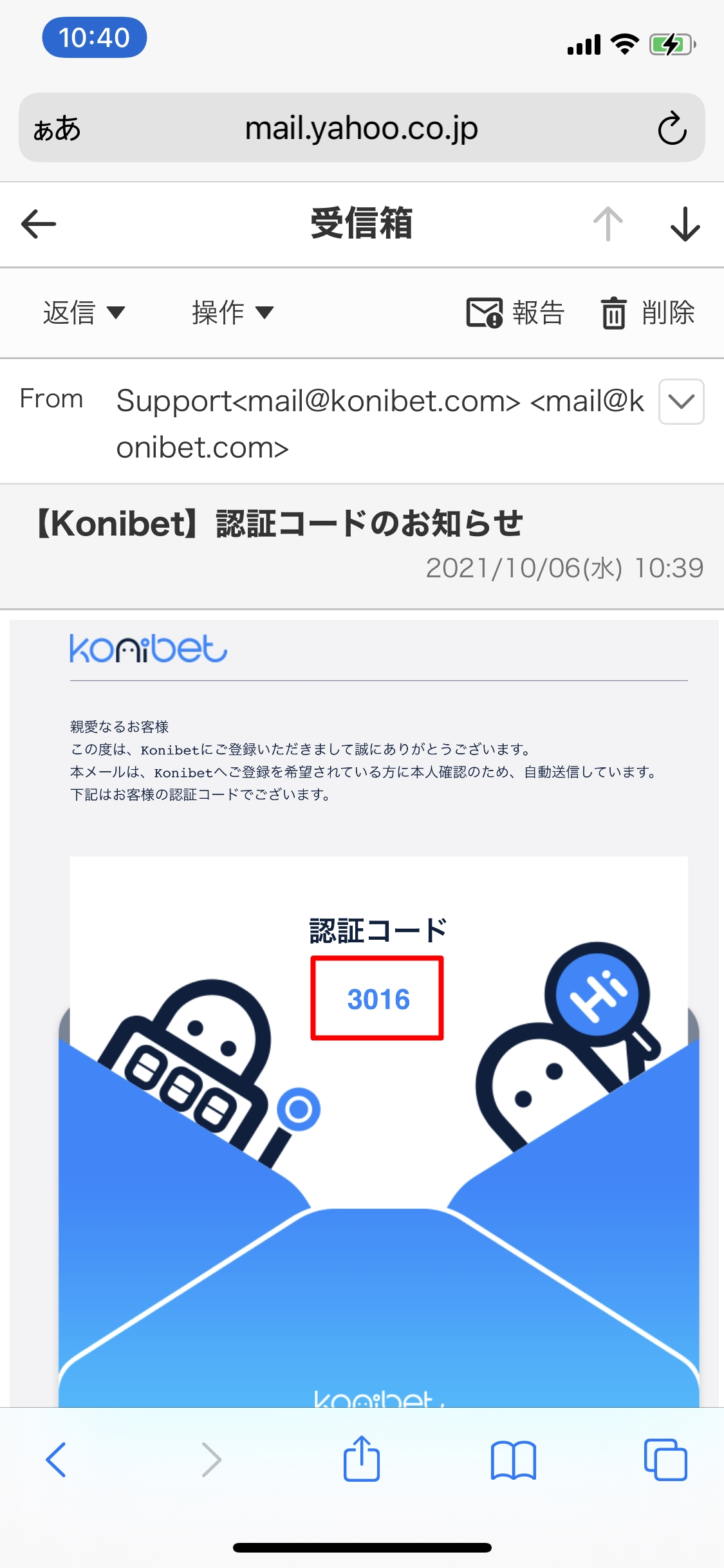 コニベット