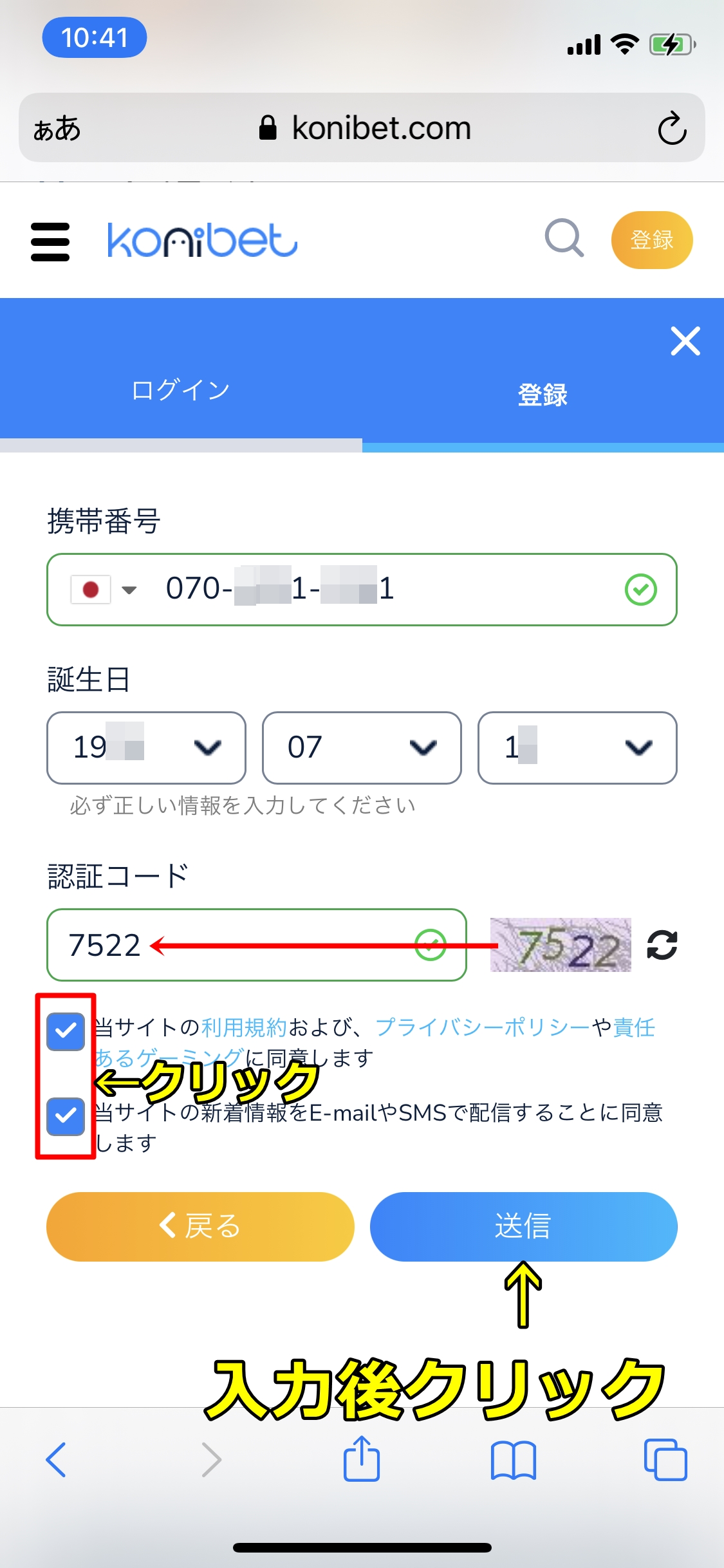 コニベット