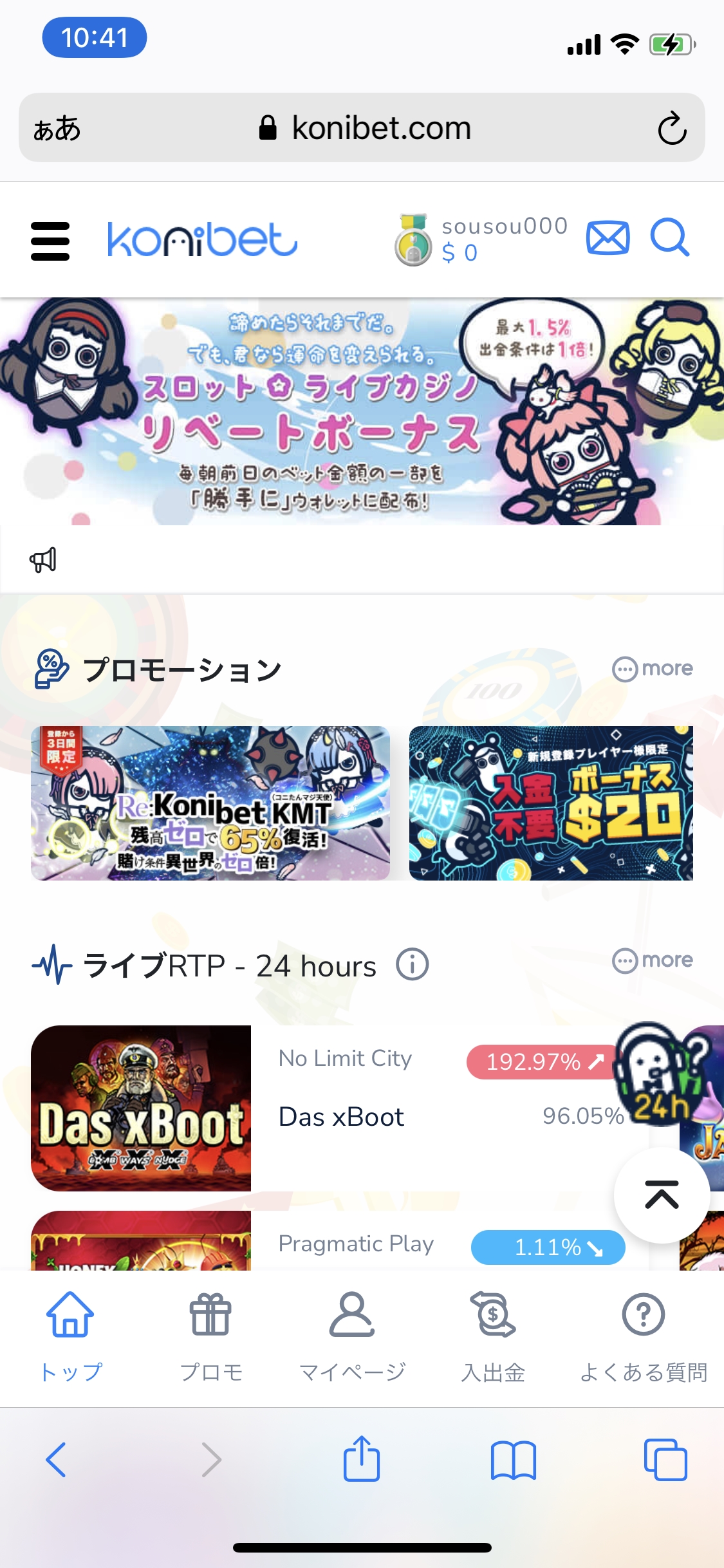 コニベット